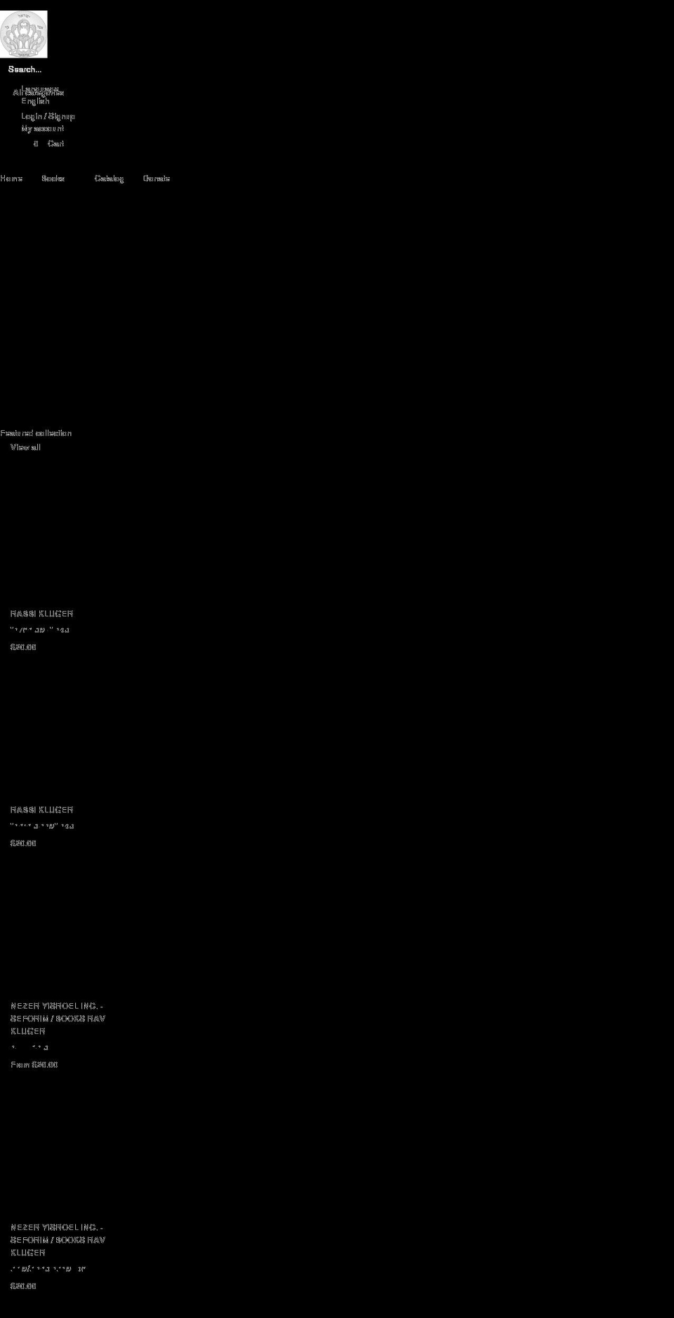 nezeryisroel.org shopify website screenshot