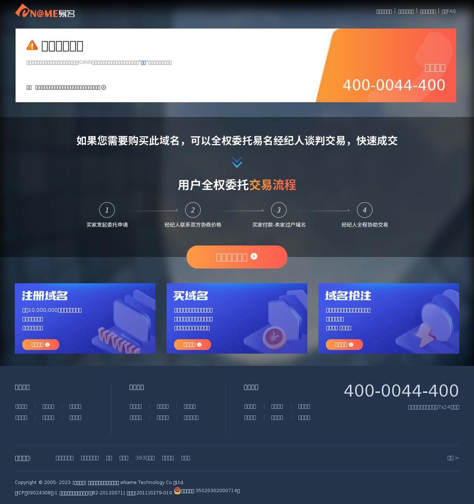 nightloc.com — Shopify storefront screenshot