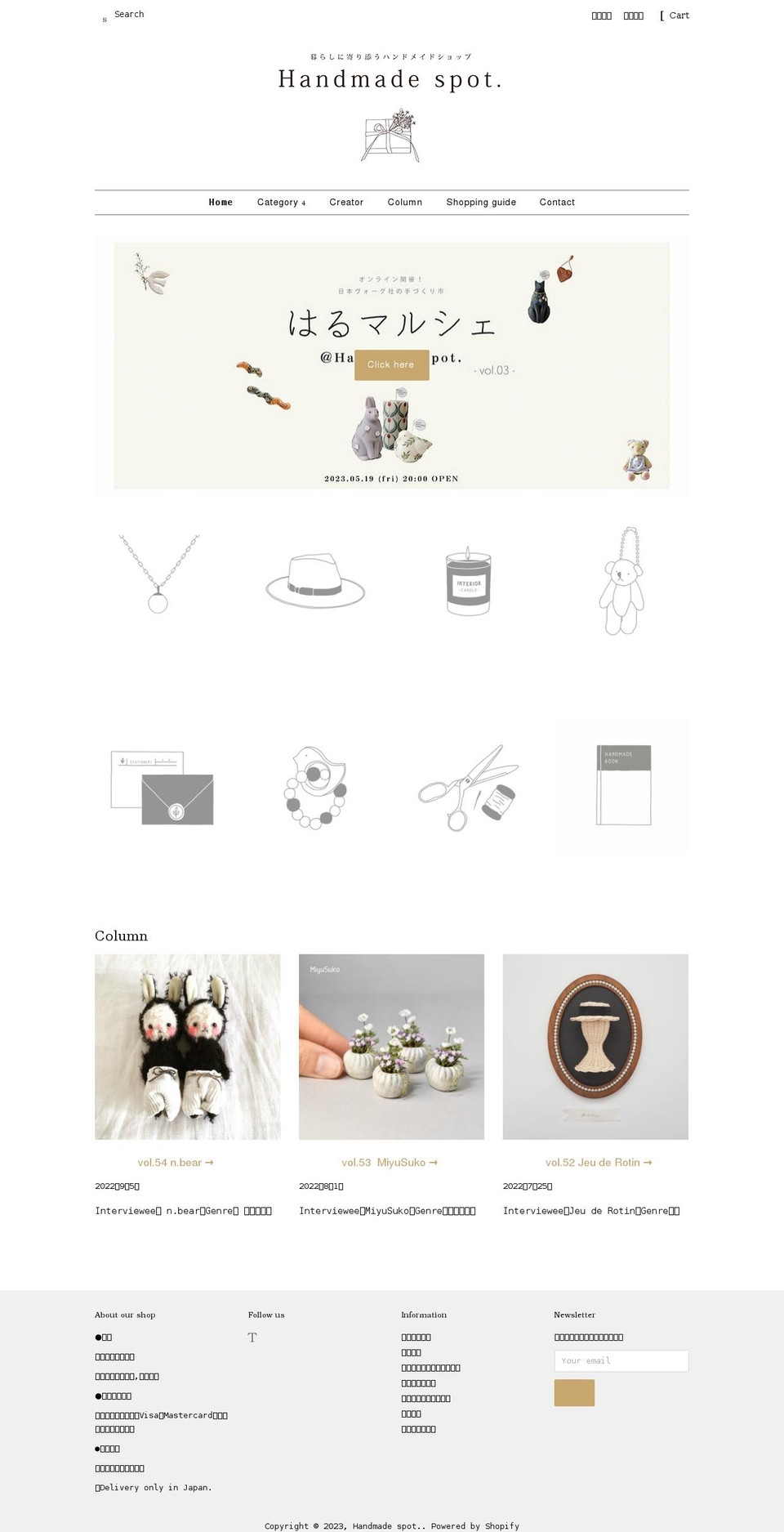 nihonvogue-handmadespot.com shopify website screenshot