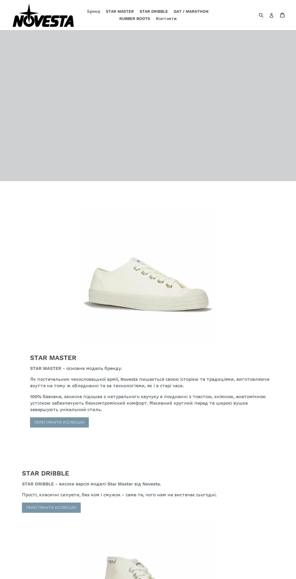 novesta.com.ua shopify website screenshot