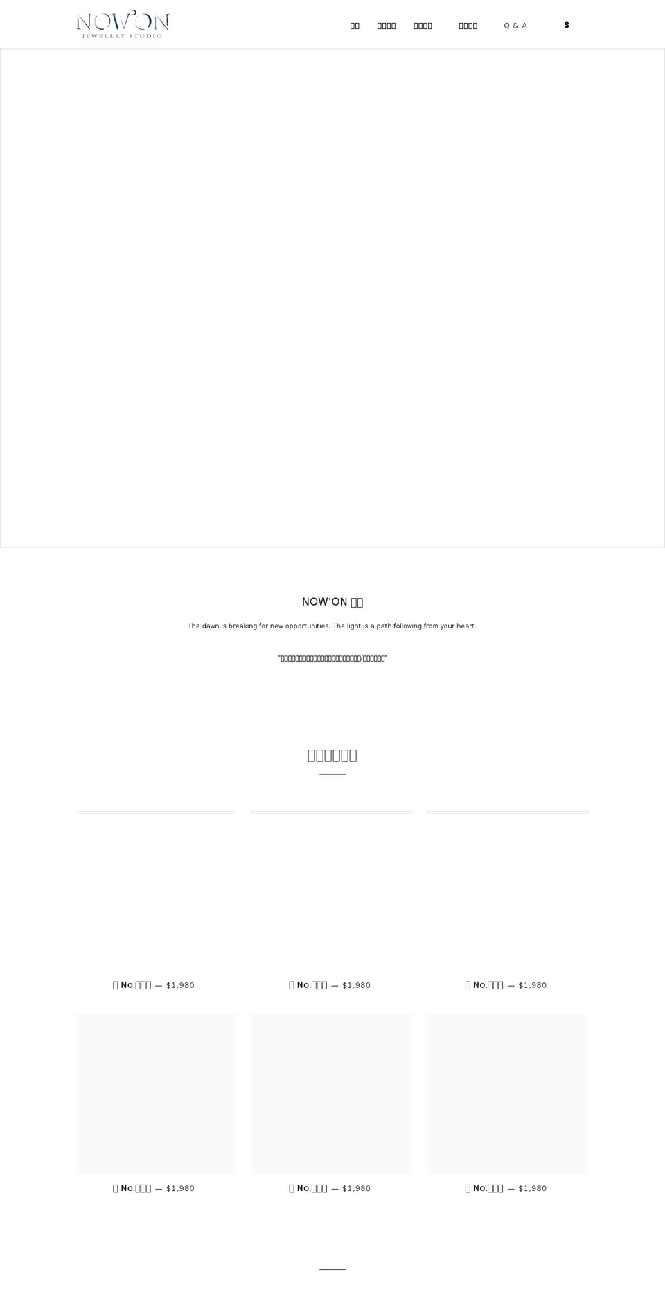 nowonjewelry.com shopify website screenshot