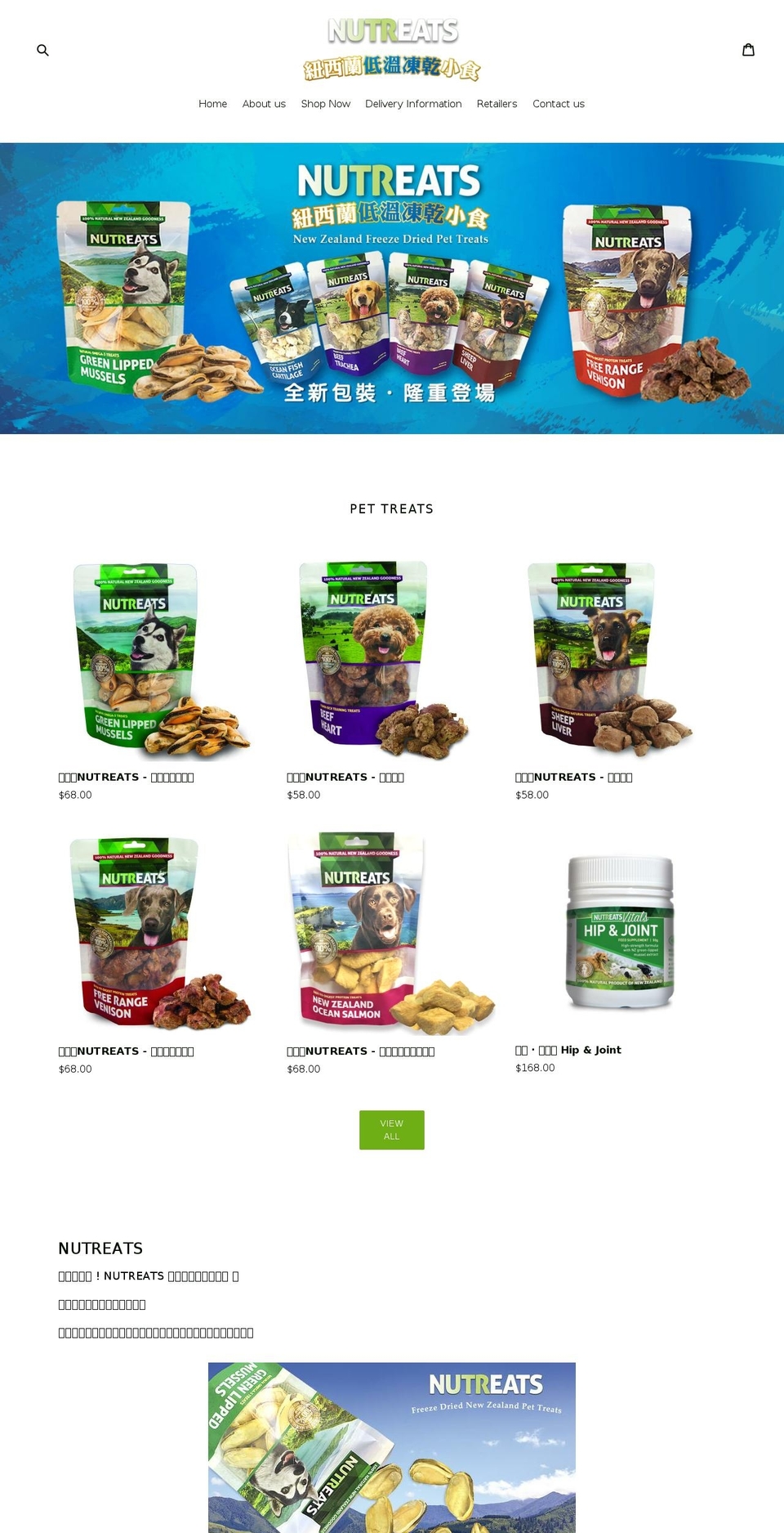 nutreatshk.com — Shopify storefront screenshot
