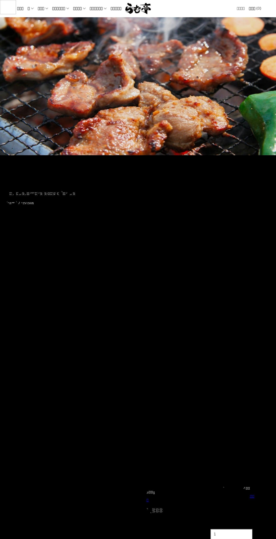 nutsgranola.com — Shopify storefront screenshot