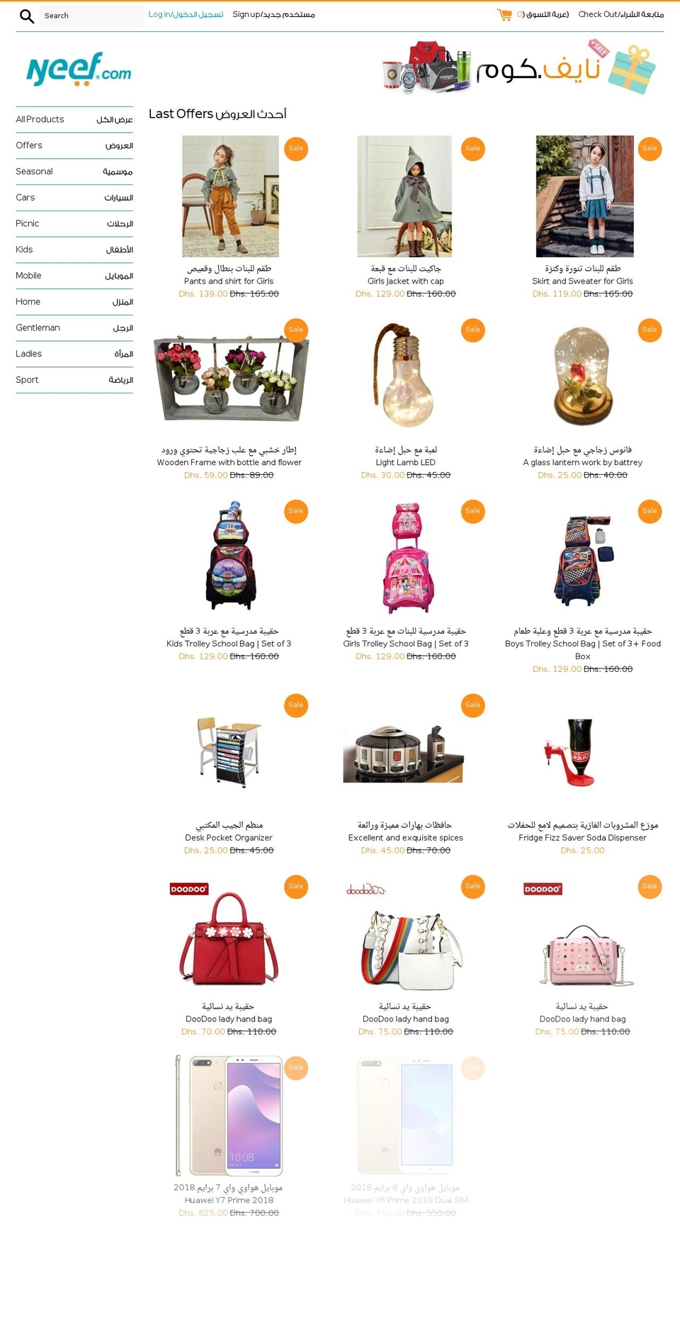 nyeef.com — Shopify storefront screenshot