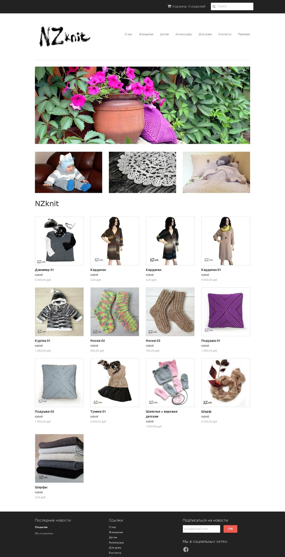 nzknit.com shopify website screenshot