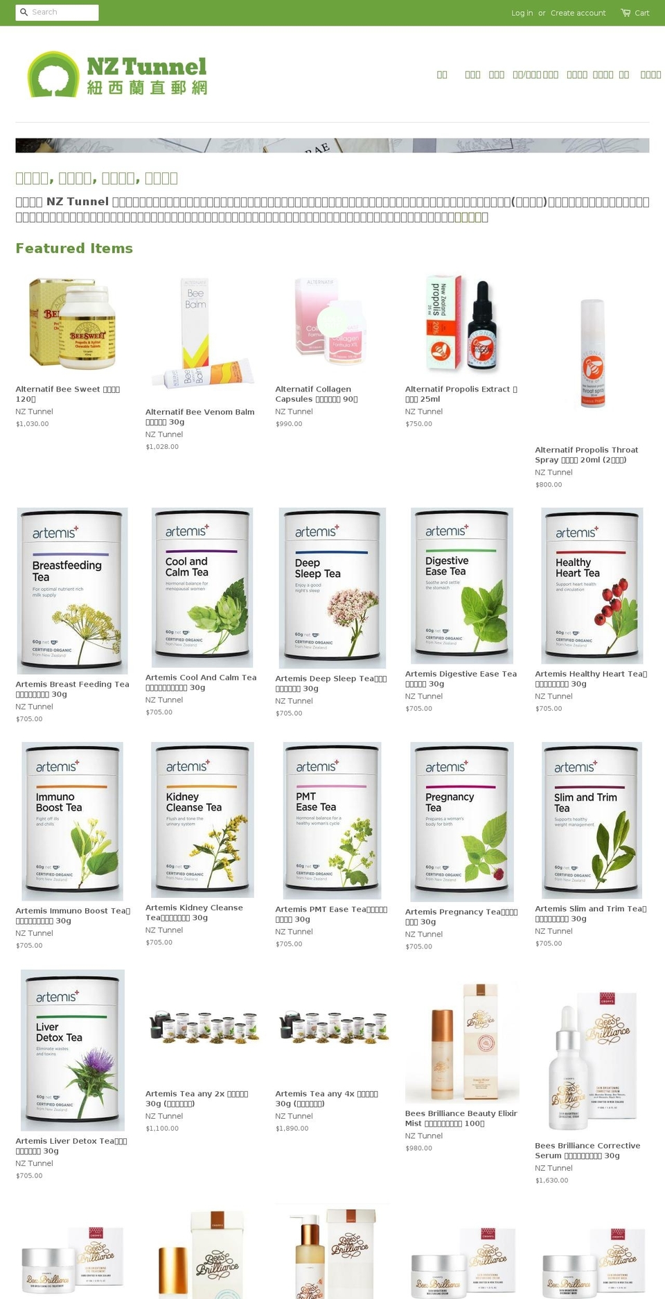 nztunnel.com — Shopify storefront screenshot
