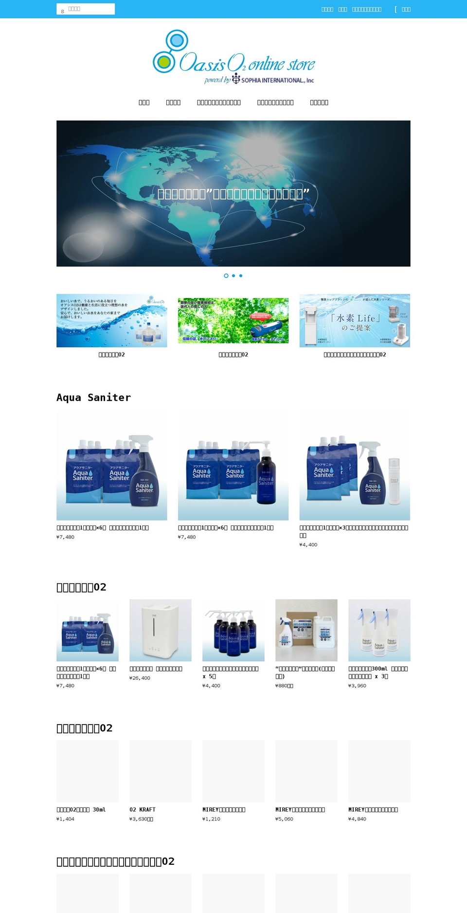 o2-shop.jp shopify website screenshot