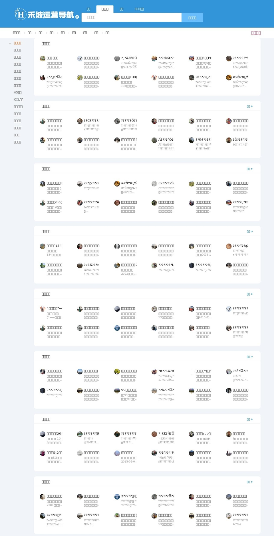 oceandatalink.com shopify website screenshot