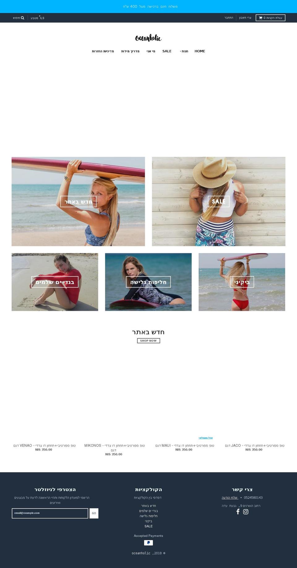 oceanholic-surf.com — Shopify storefront screenshot