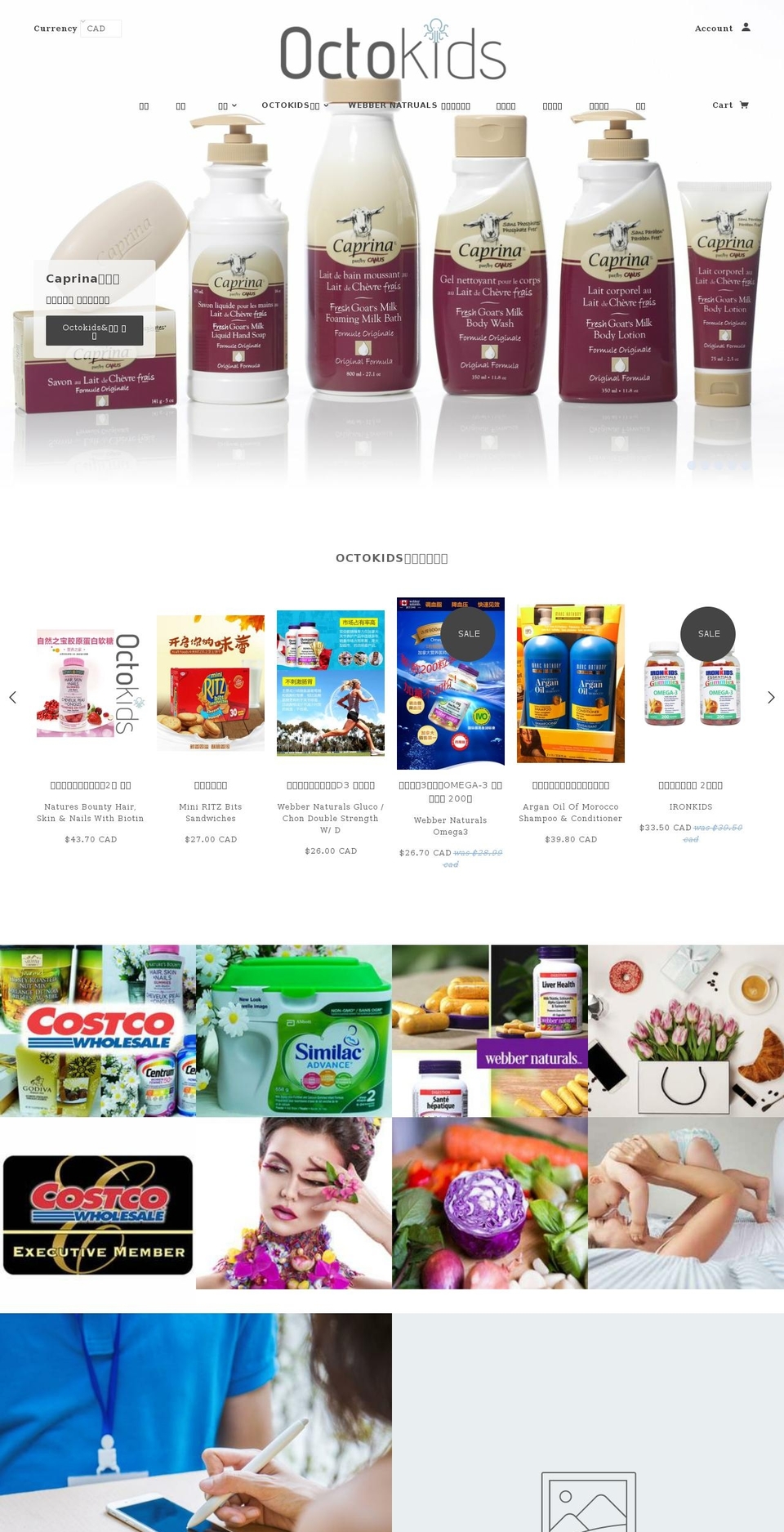 octokids.com — Shopify storefront screenshot