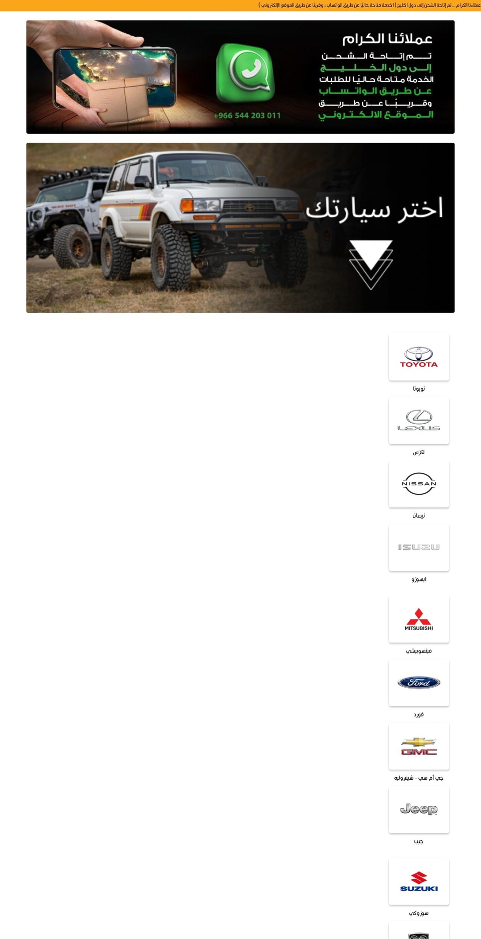 offroad.sa shopify website screenshot