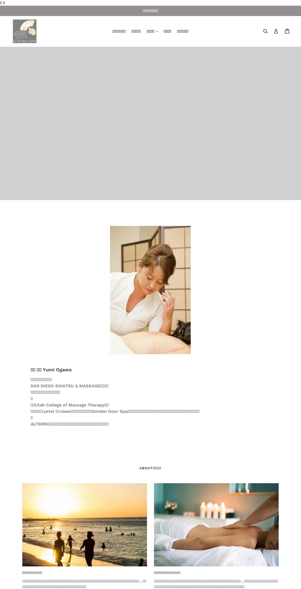 ogawayumidon.com — Shopify storefront screenshot