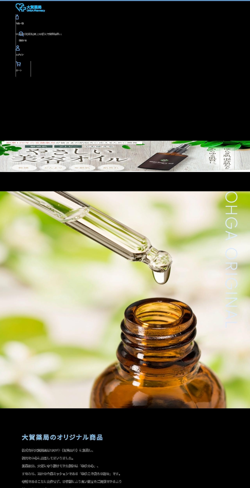 ohga-pharmacy-shop.com shopify website screenshot