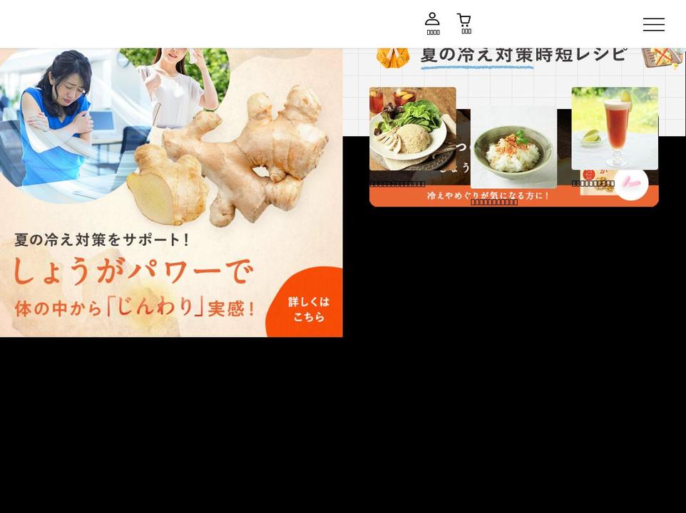 ohisama-shouga.com shopify website screenshot