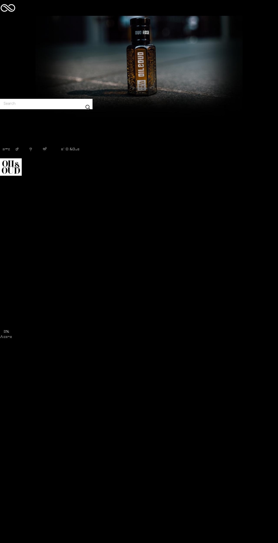 oilandoud.co.uk shopify website screenshot
