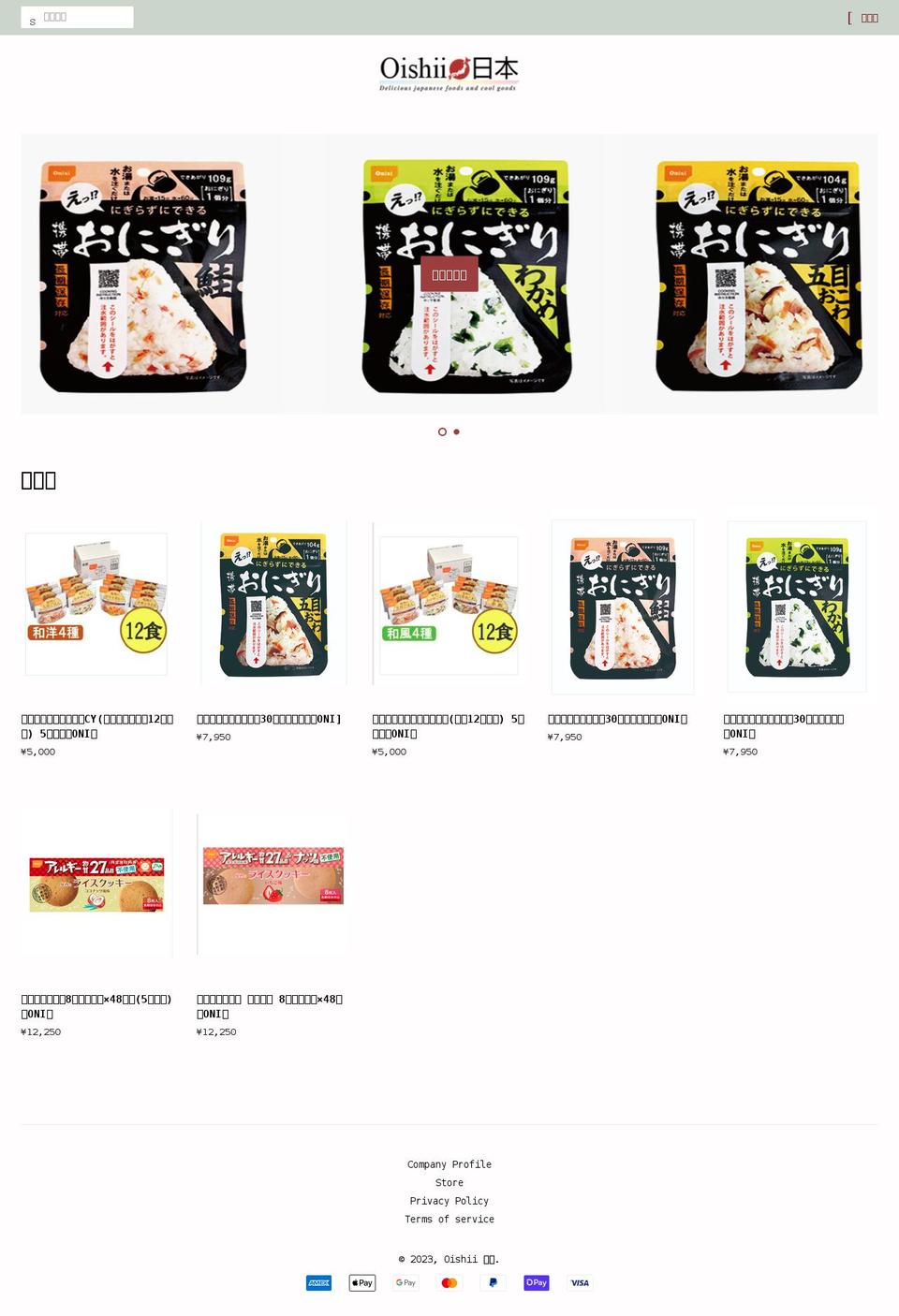 oishii-j.com shopify website screenshot