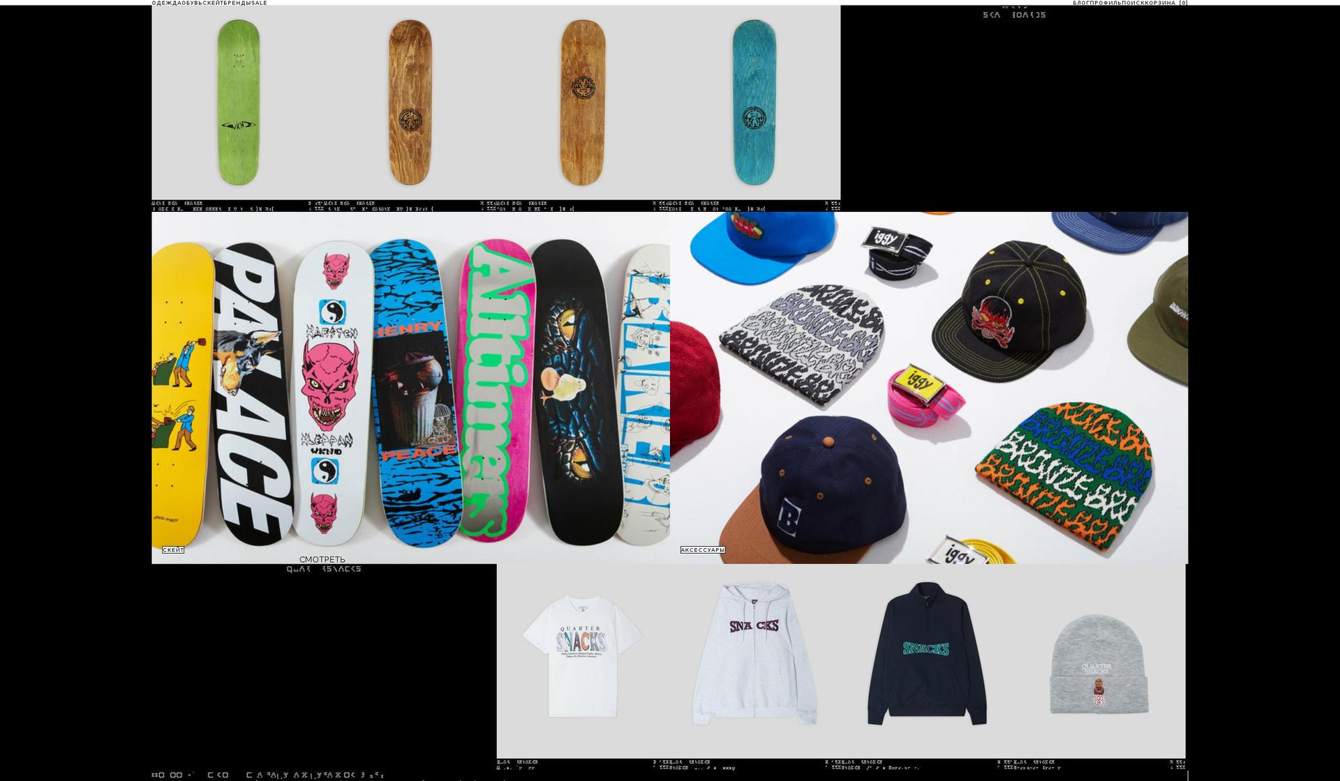 oktyabrskateshop.com shopify website screenshot