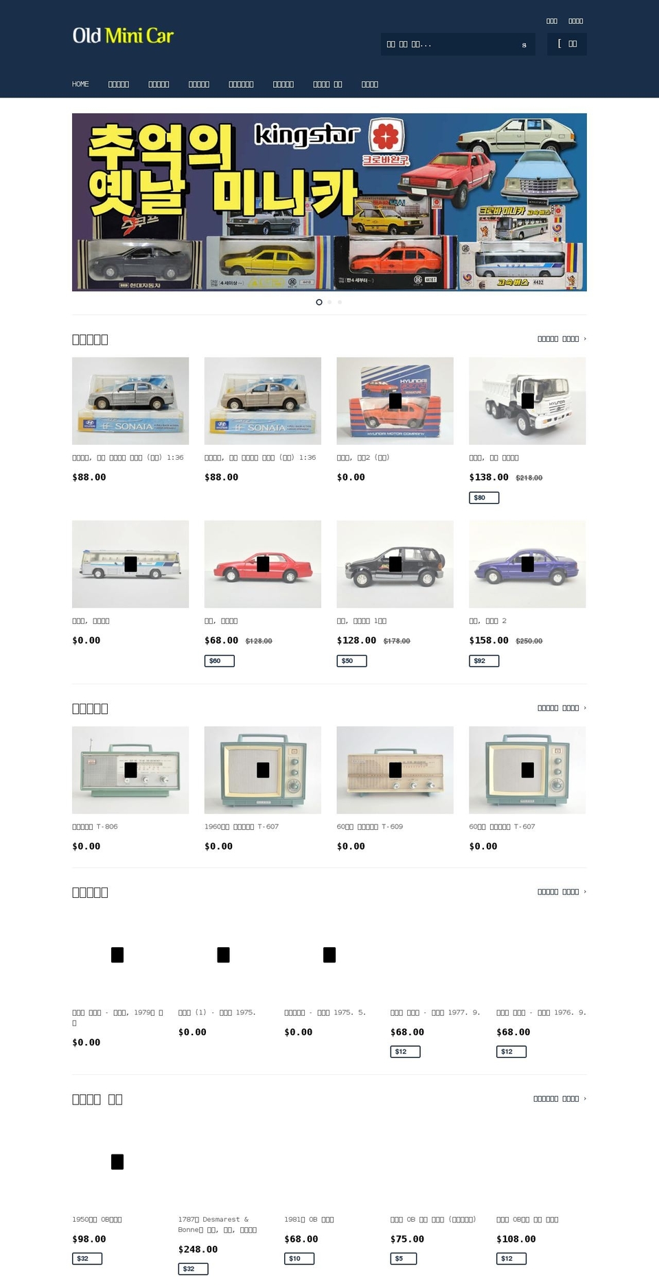 oldminicar.com shopify website screenshot