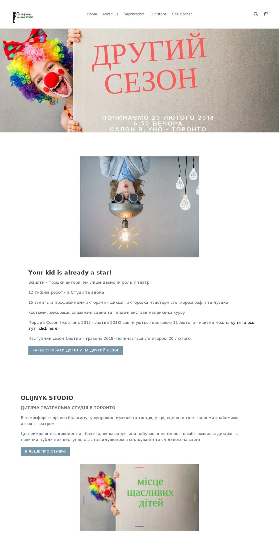 olijnykstudio.com — Shopify storefront screenshot