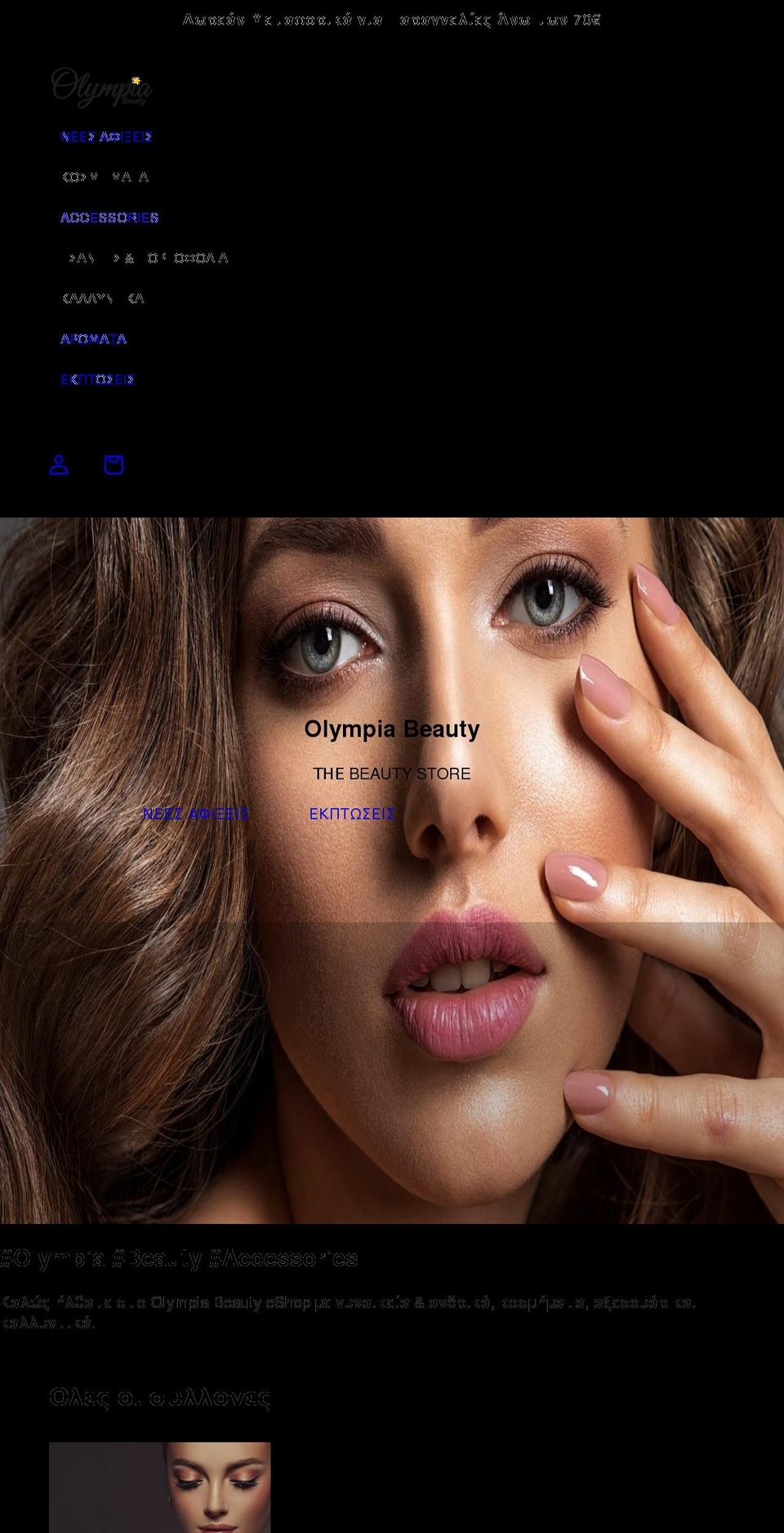 olympiabeauty.shop shopify website screenshot