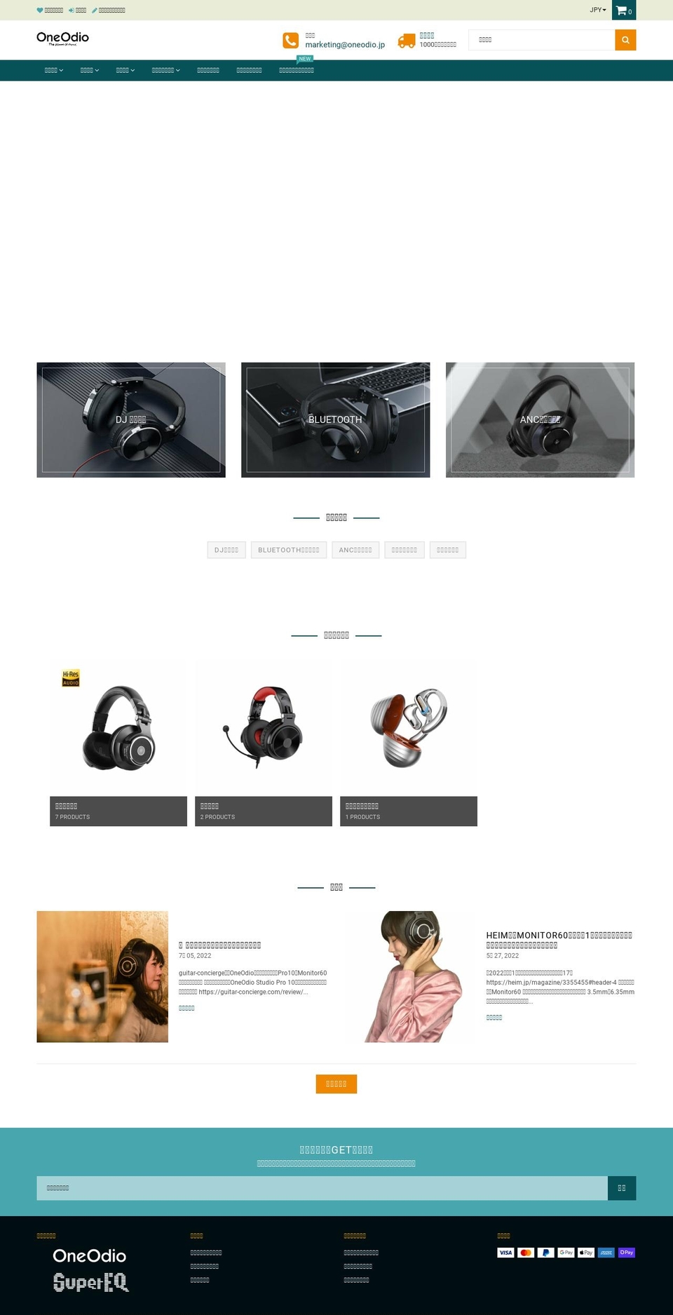 oneodio.jp shopify website screenshot