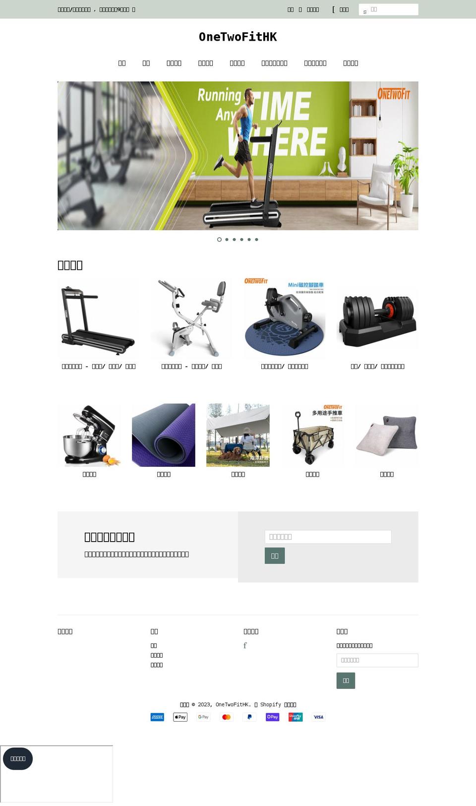 onetwofithk.com shopify website screenshot