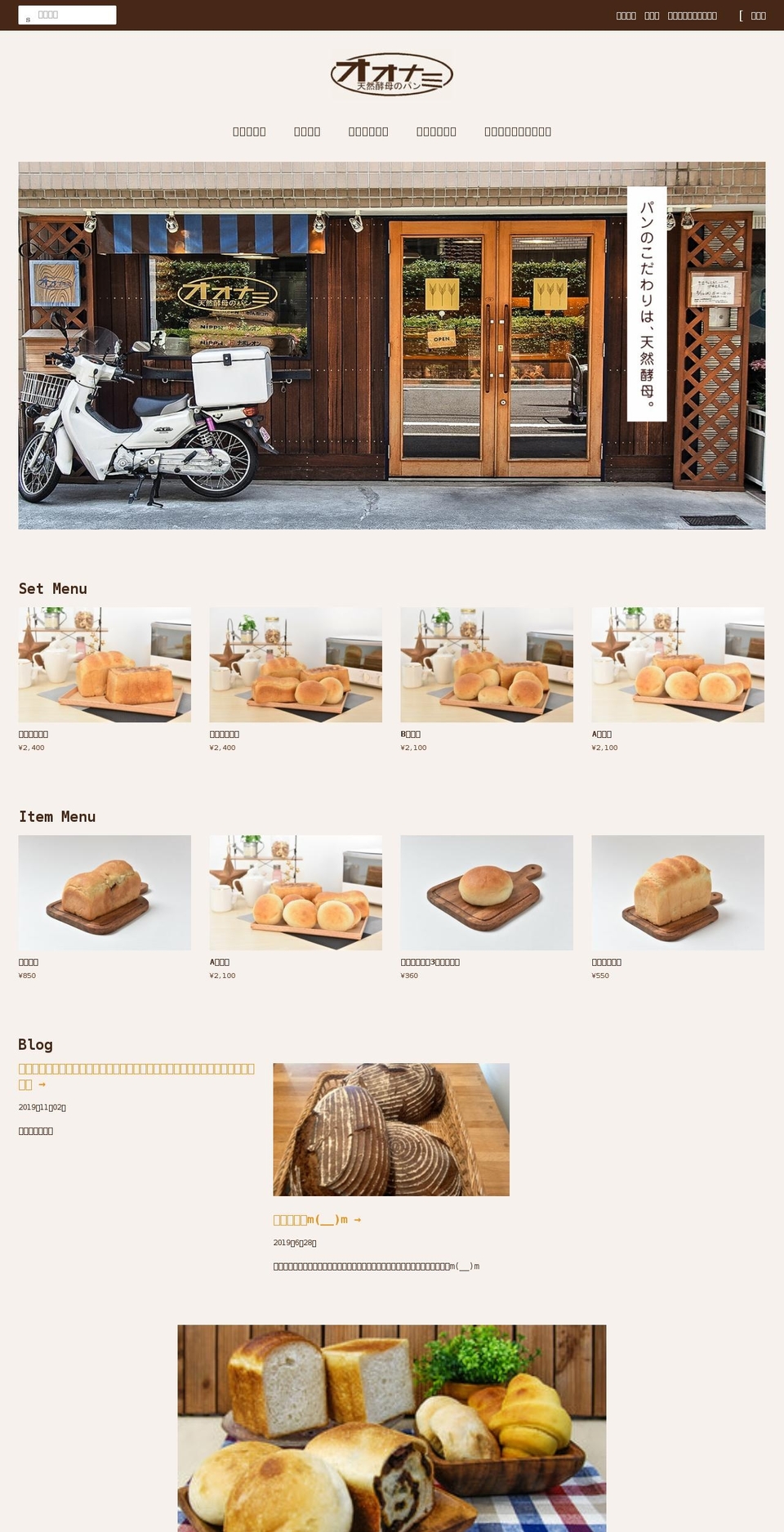 oonami.tokyo shopify website screenshot