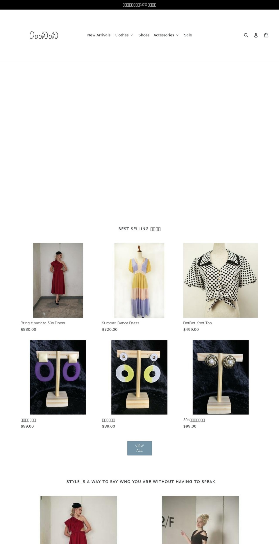 Customize Shopify theme site example ooowowstore.com