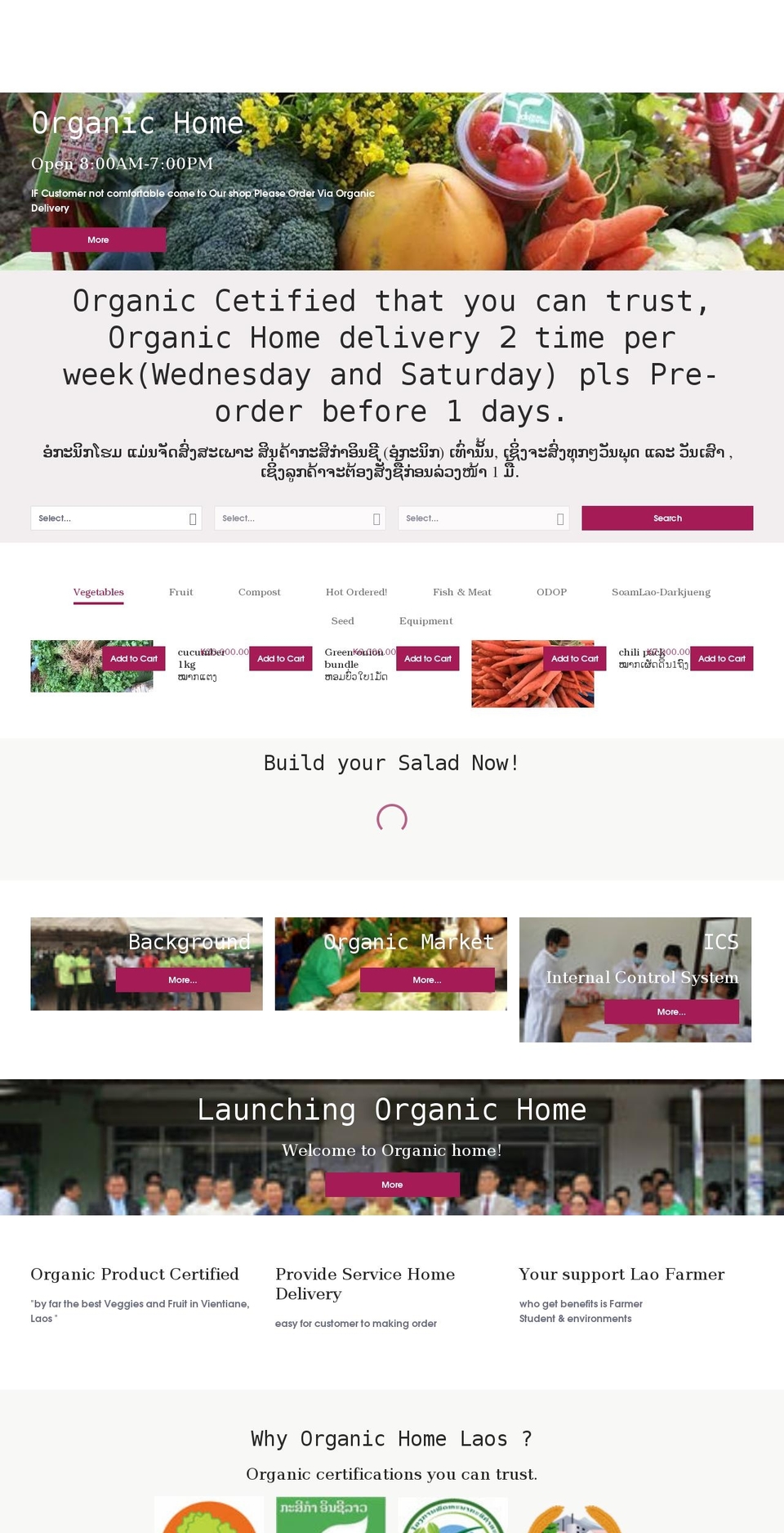 organichomelao.com shopify website screenshot