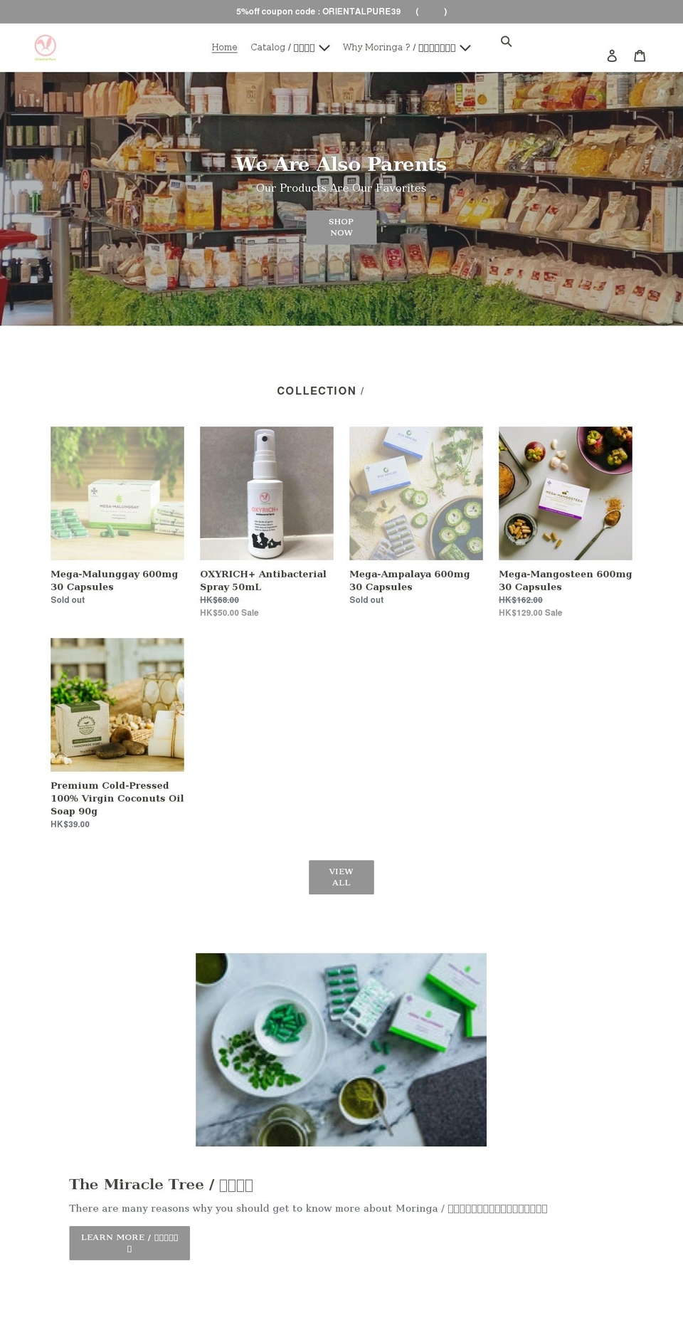 oriental-mart.com shopify website screenshot