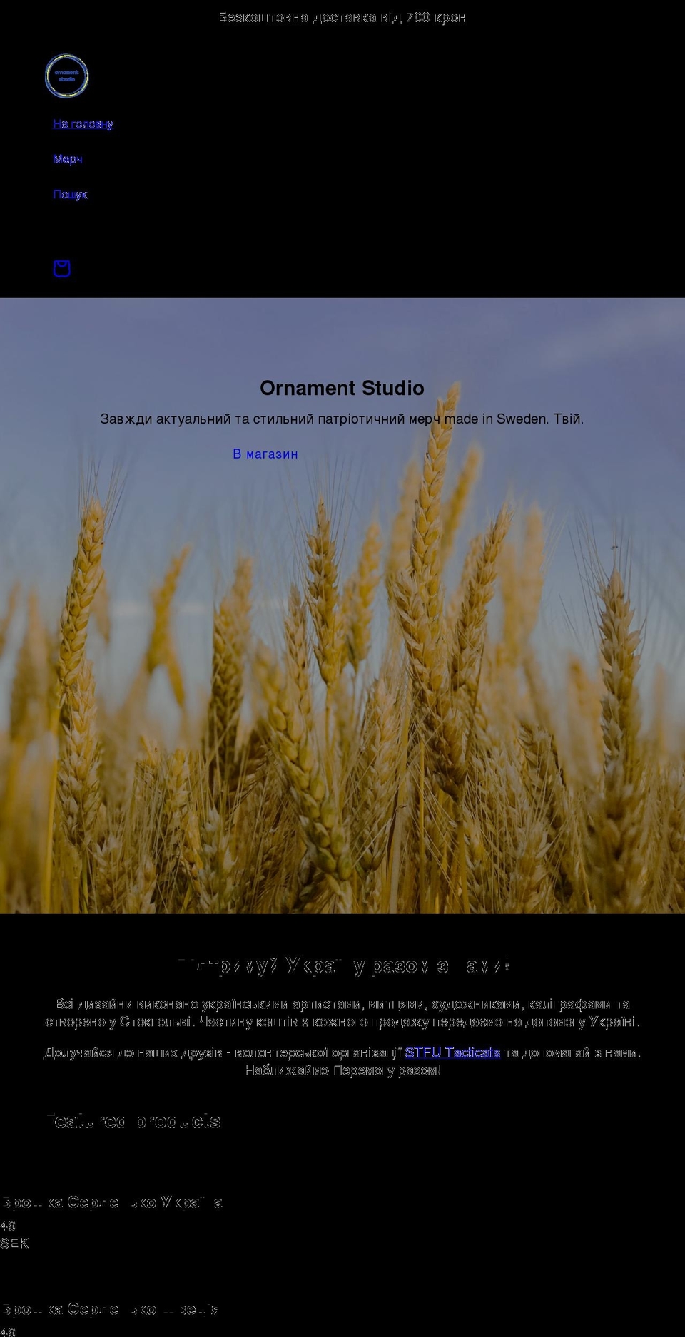 ornament.studio shopify website screenshot