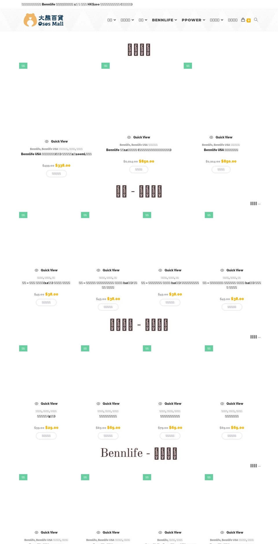 ososmall.com — Shopify storefront screenshot