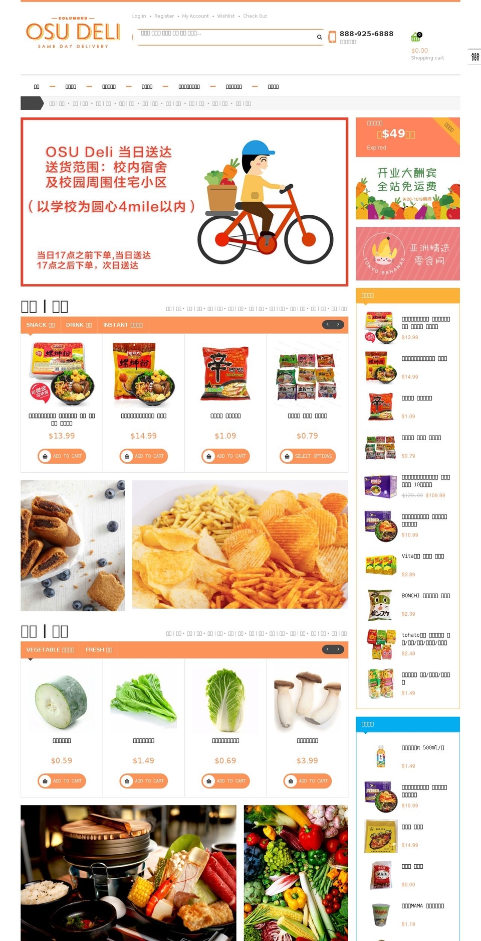 osudeli.com shopify website screenshot