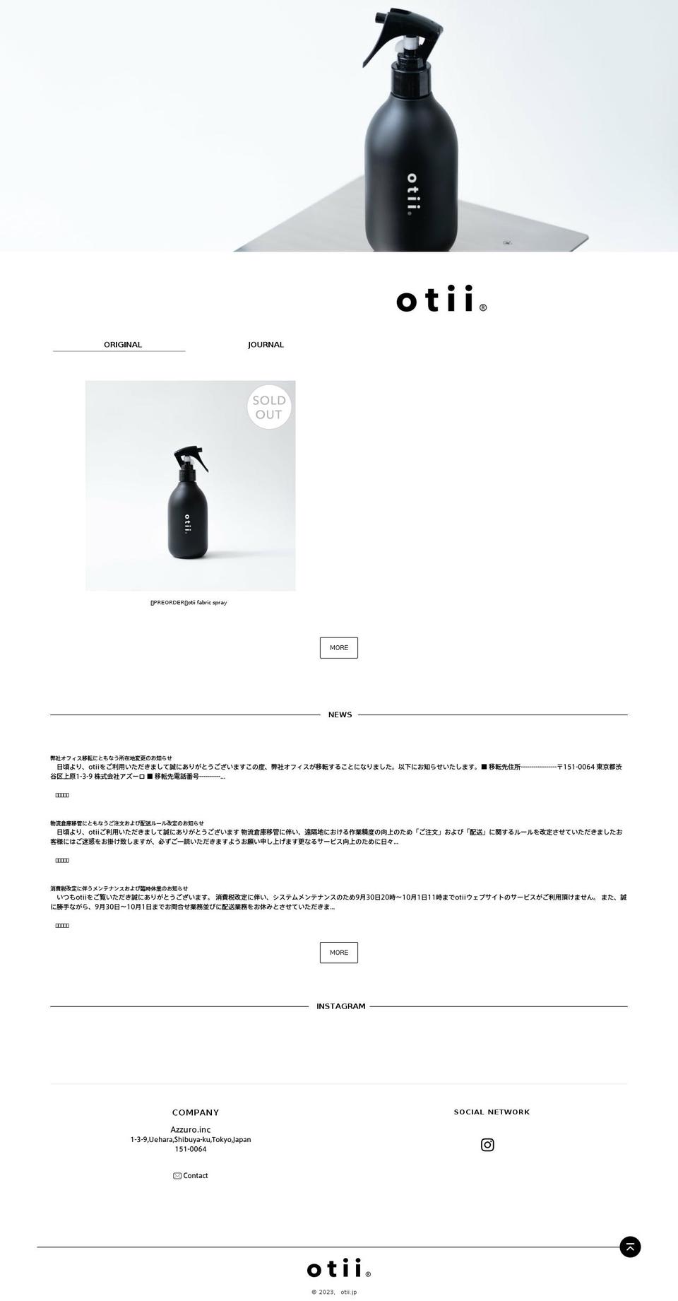 otii.jp shopify website screenshot