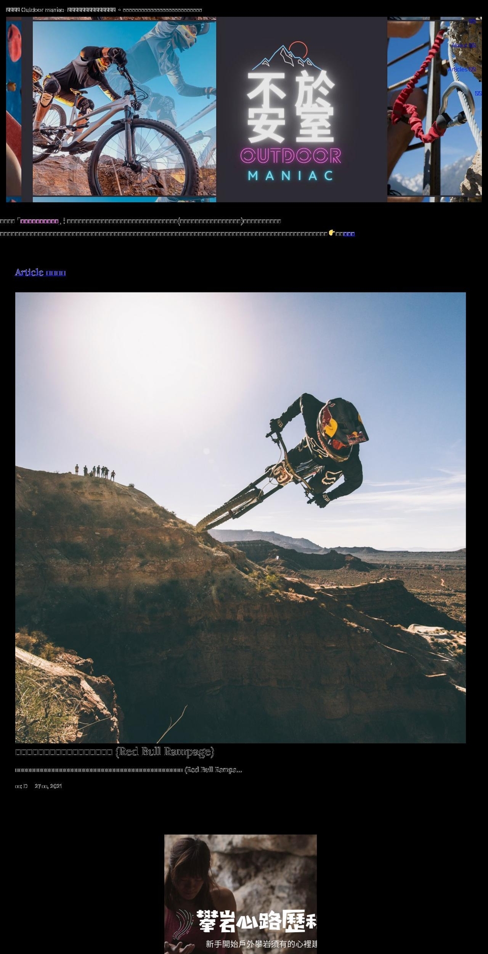 outdoor-maniac.com — Shopify storefront screenshot