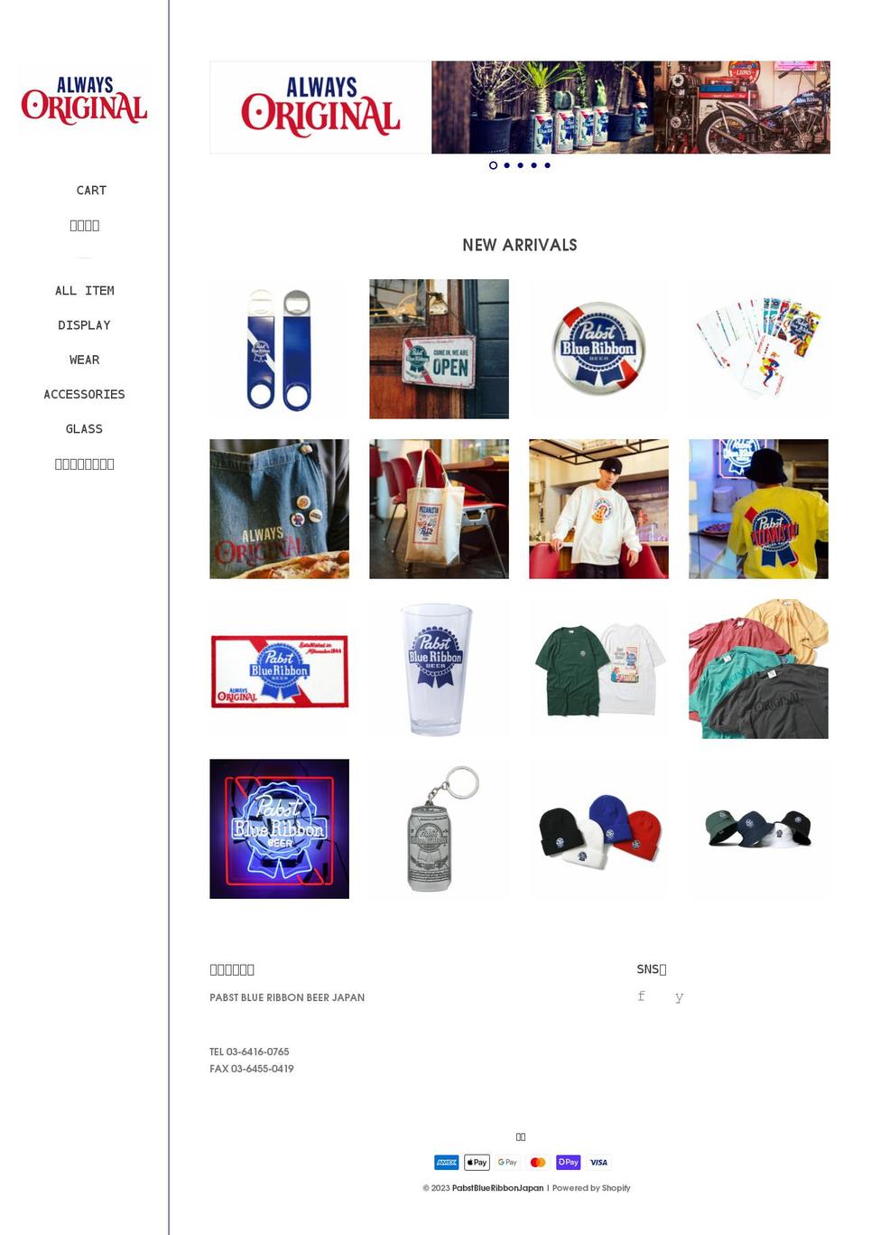 pabstblueribbonjapan.myshopify.com shopify website screenshot