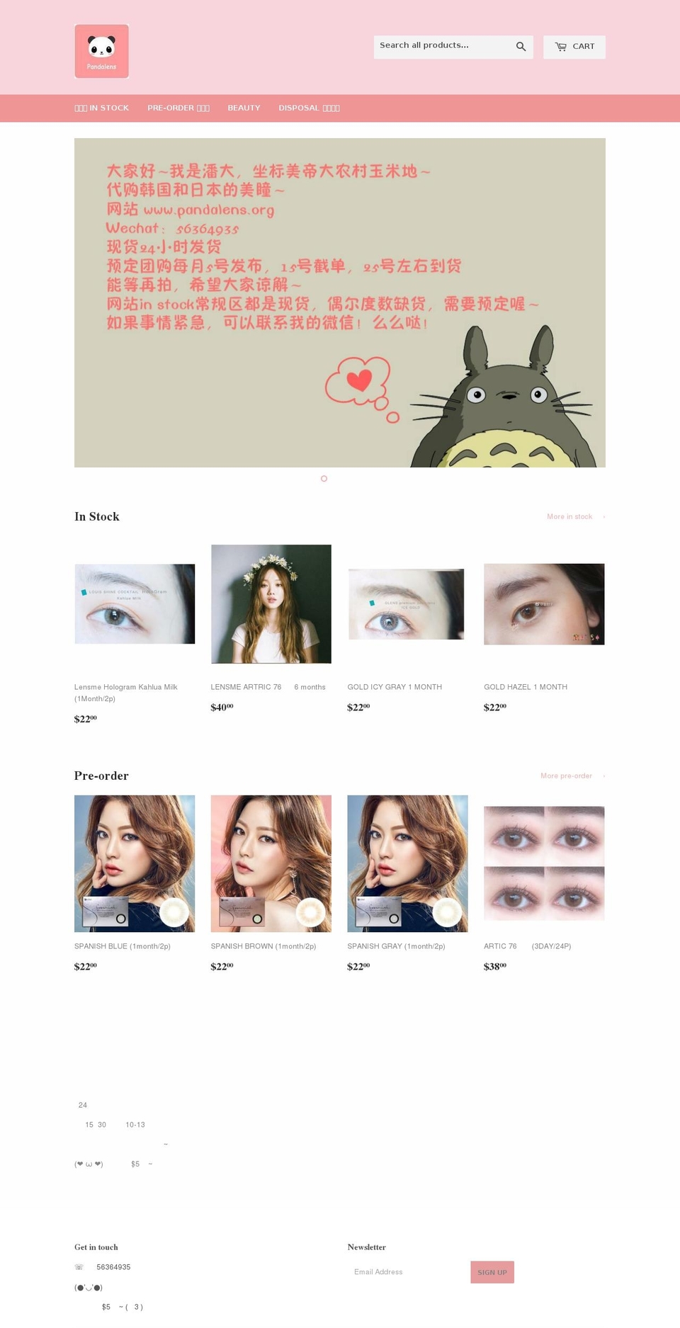 pandalens.org shopify website screenshot