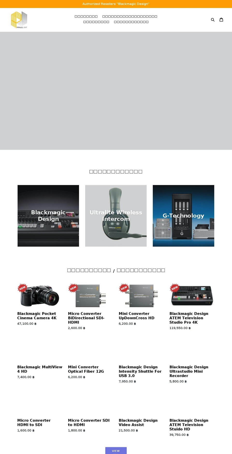 parallellight.com — Shopify storefront screenshot