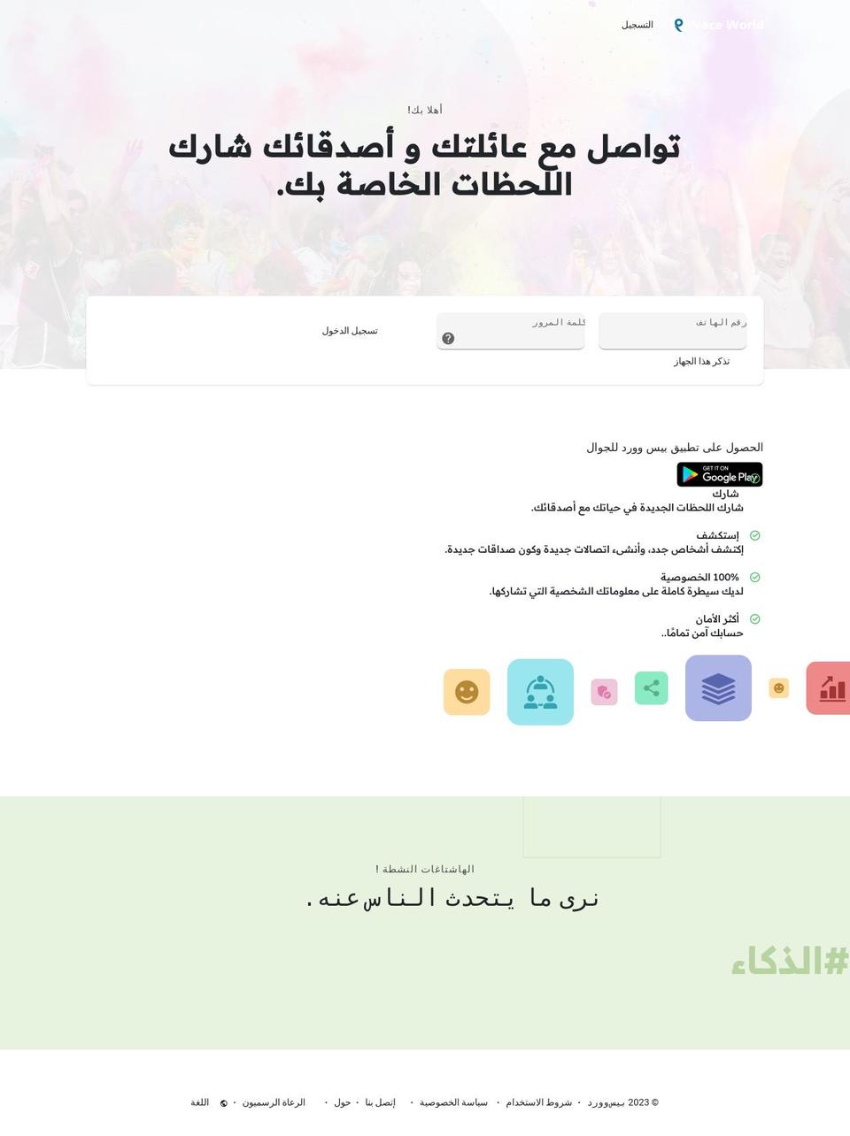pe-world.com — Shopify storefront screenshot