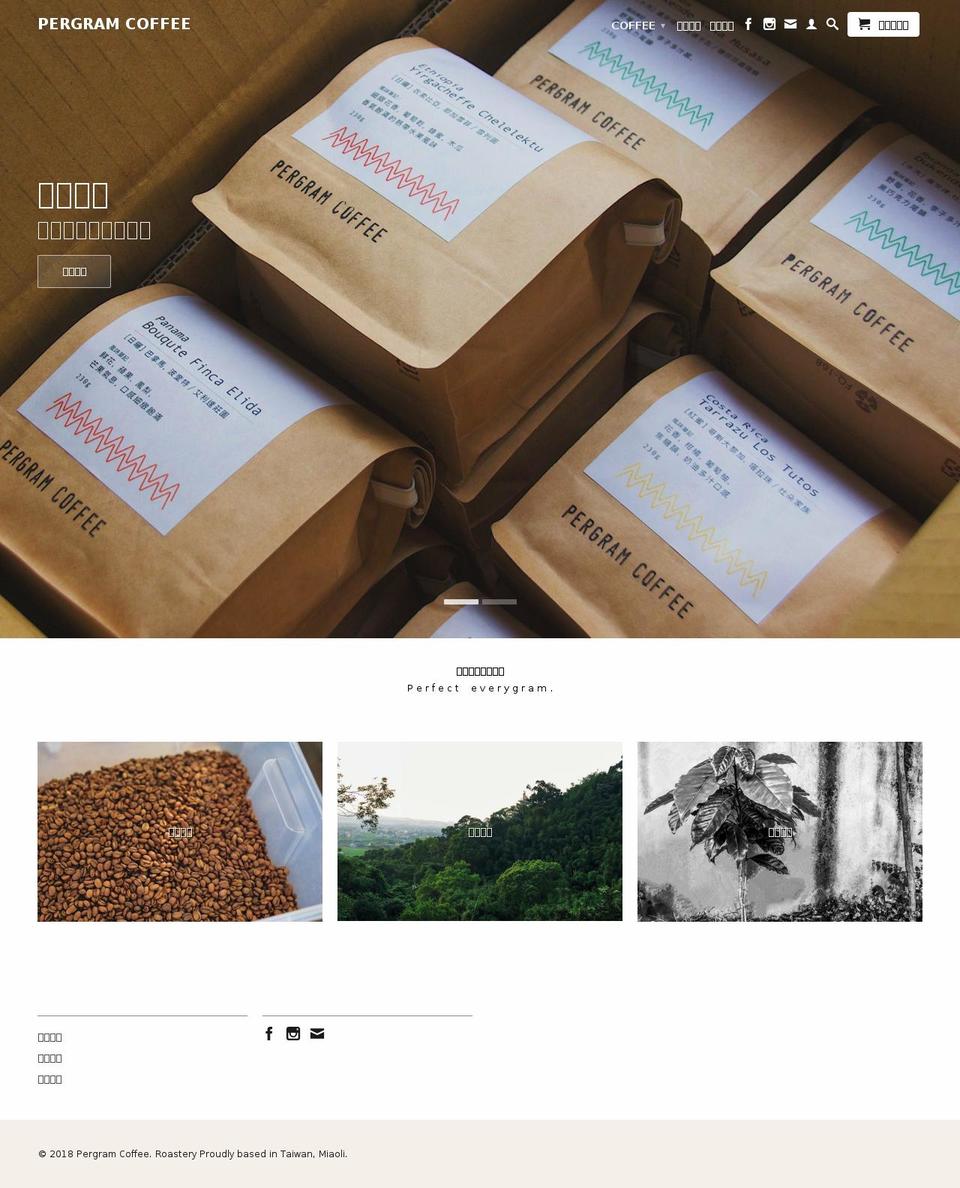 OOTS Support Shopify theme site example pergramcoffee.com