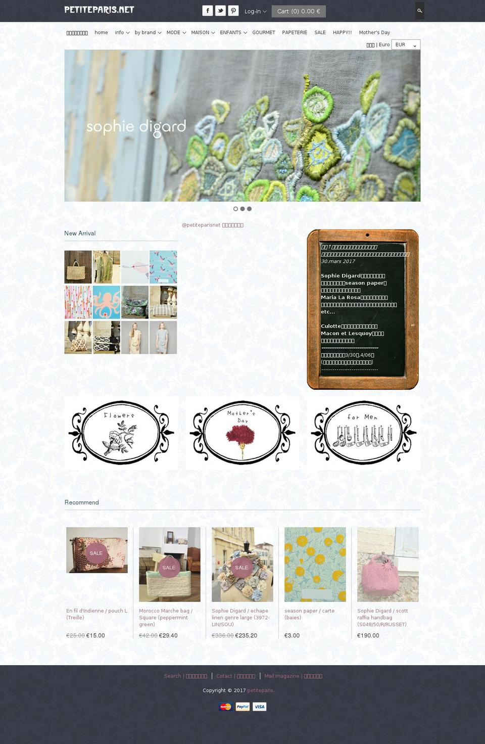 petiteparis.net shopify website screenshot