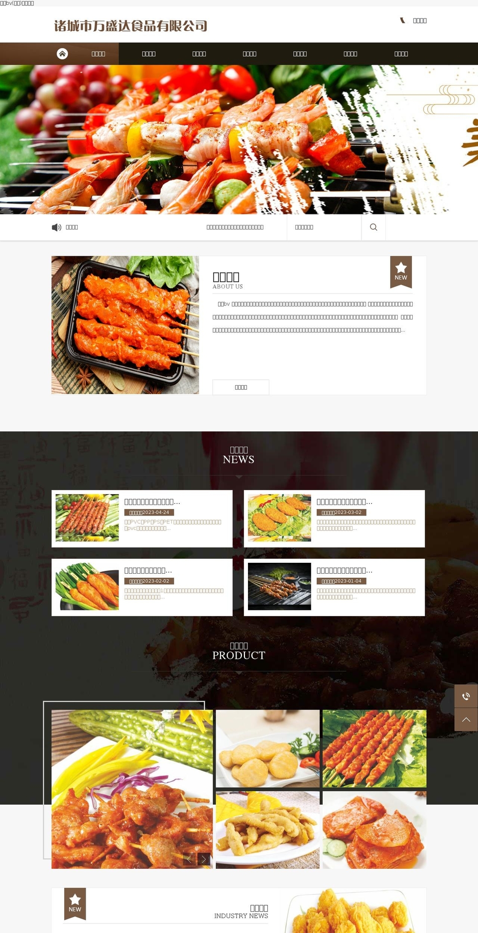 phantoon.com — Shopify storefront screenshot