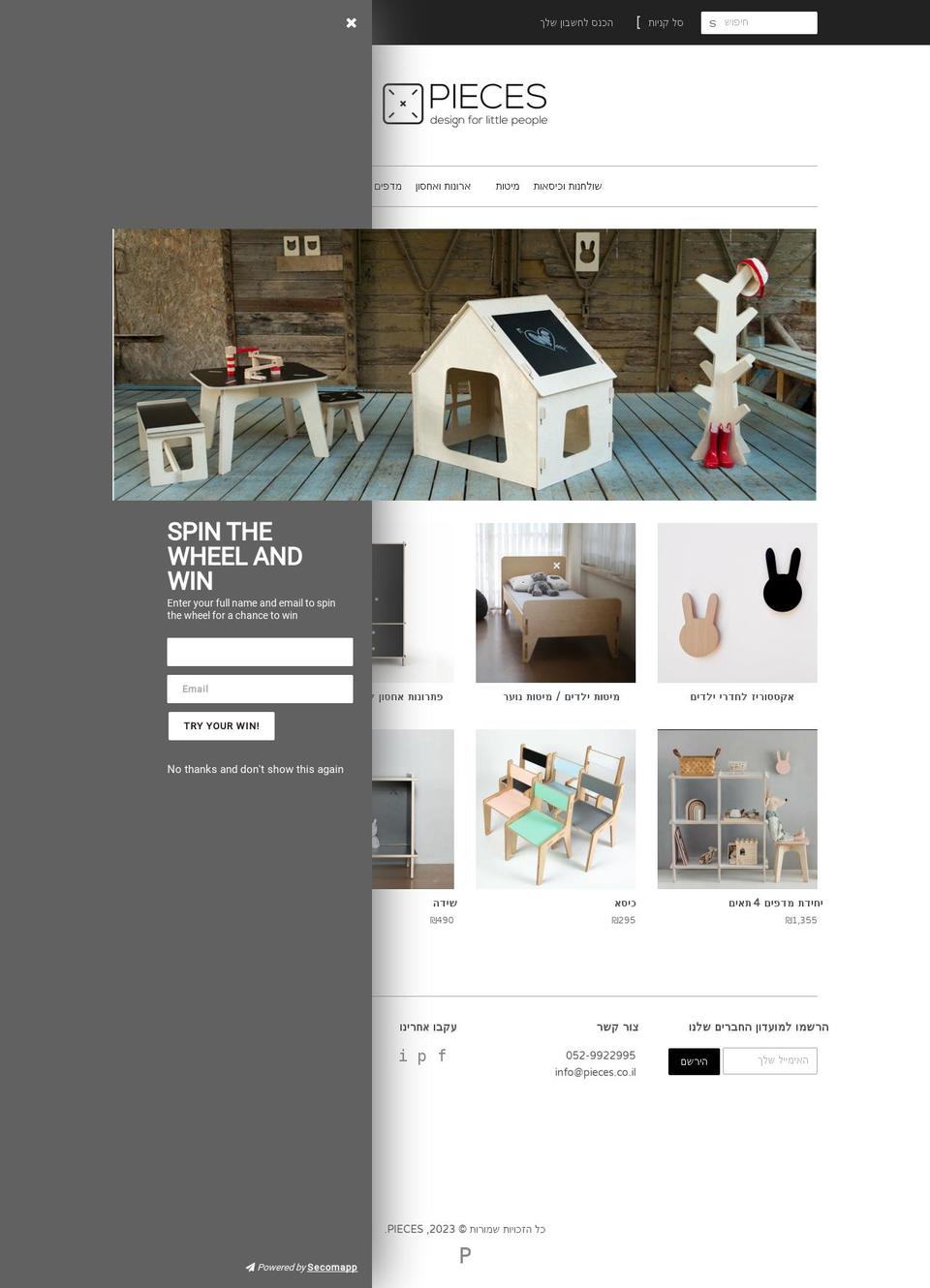 pieces.co.il shopify website screenshot