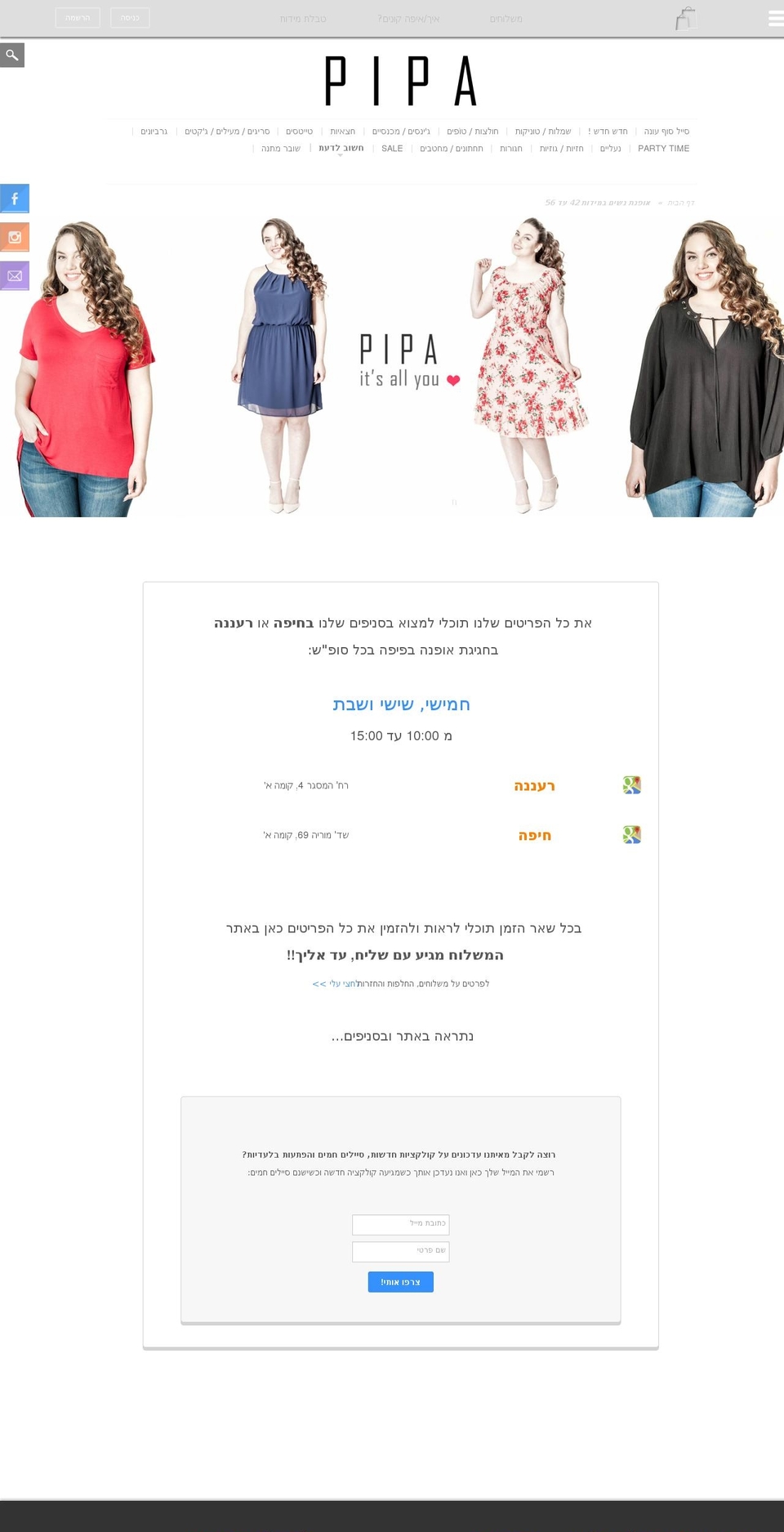 pipafashion.co.il shopify website screenshot