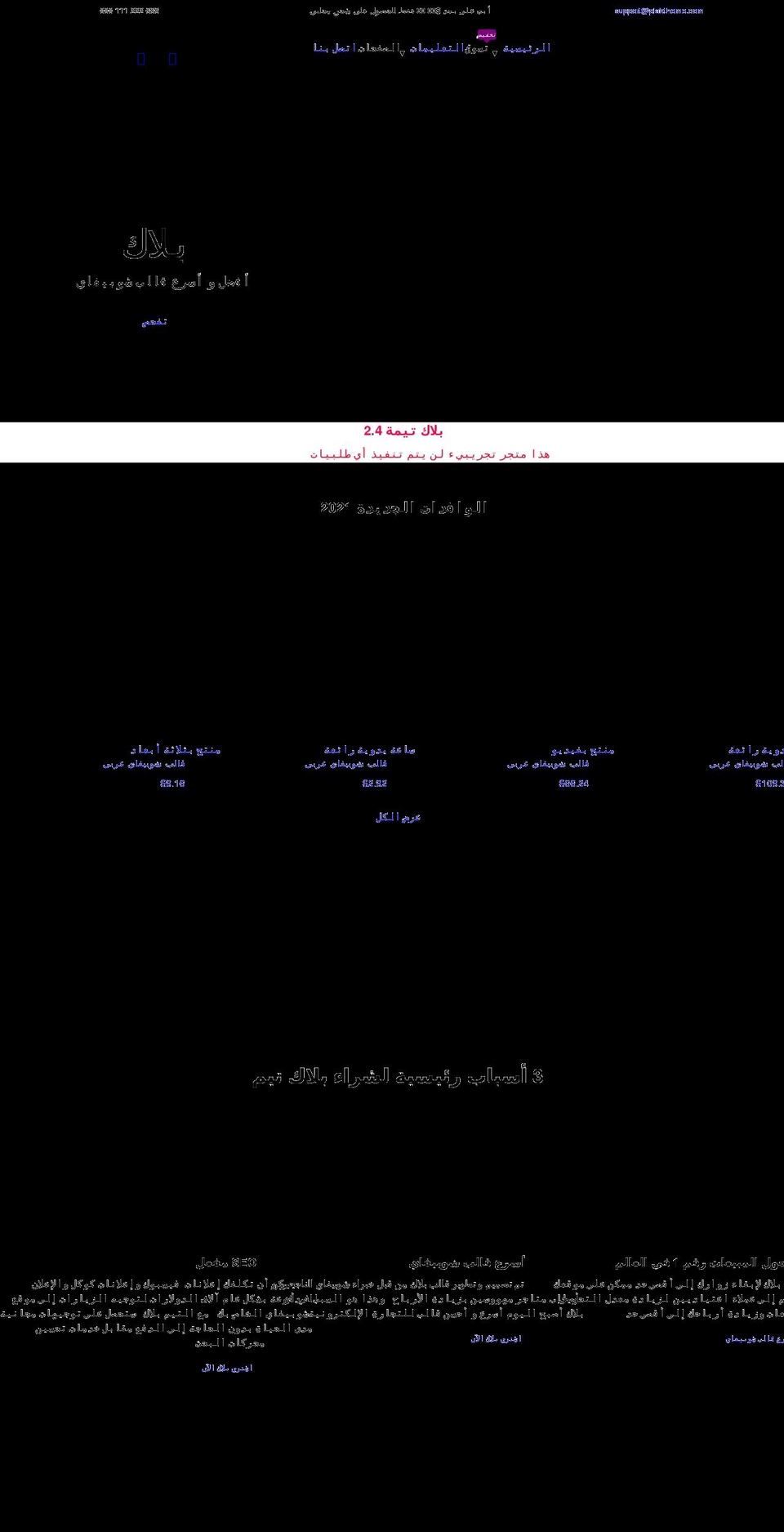 plak-arabic-demo.myshopify.com shopify website screenshot