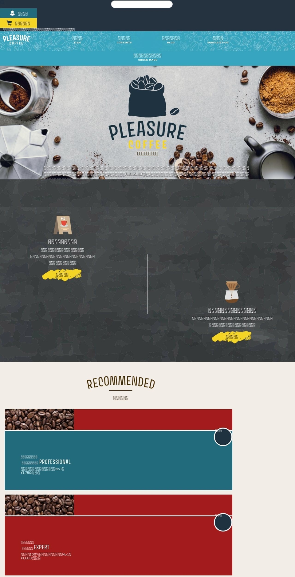 pleasure-coffee.com shopify website screenshot