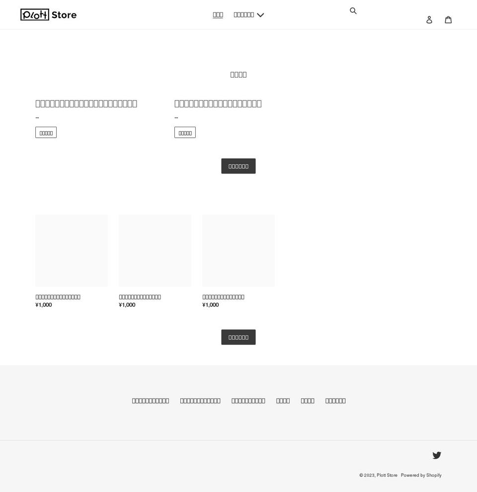 plott.store shopify website screenshot