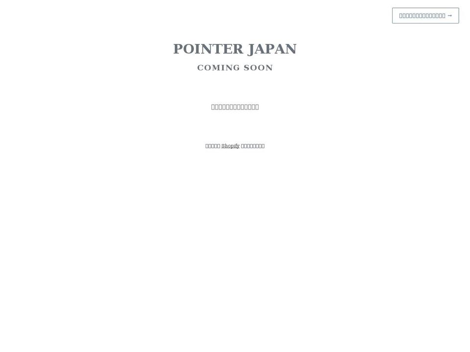 Home Shopify theme site example pointerjapan.com