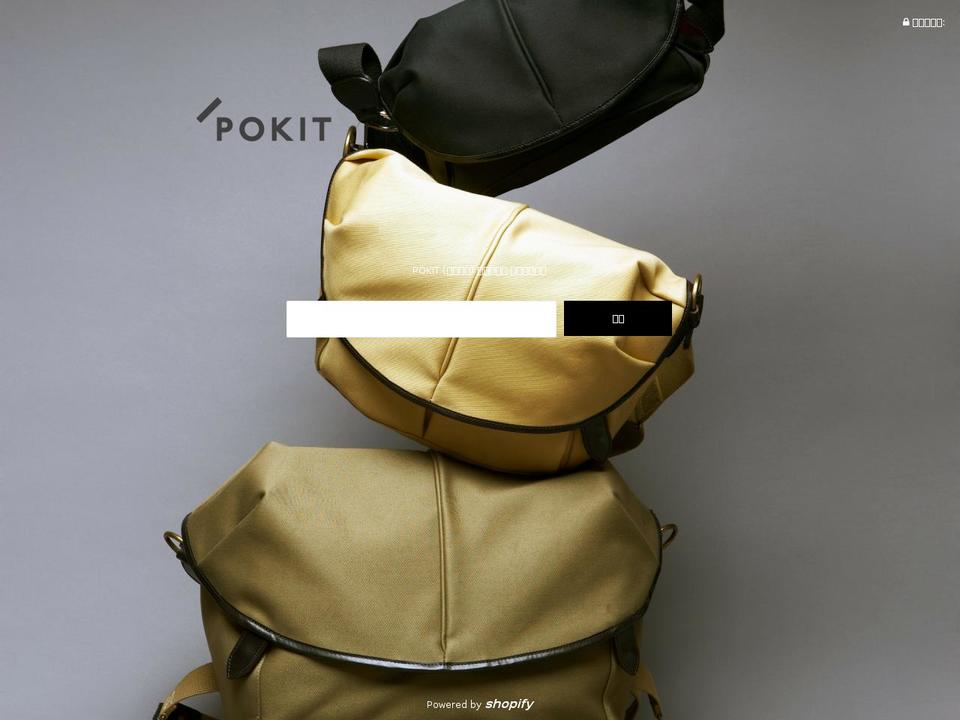 pokit.jp shopify website screenshot
