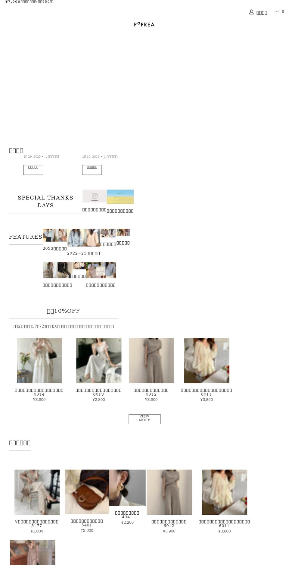 poprea.shop shopify website screenshot